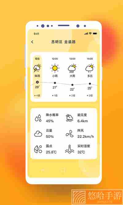 极简桌面天气