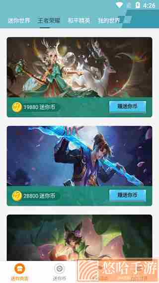 迷你荣耀无限迷你币版