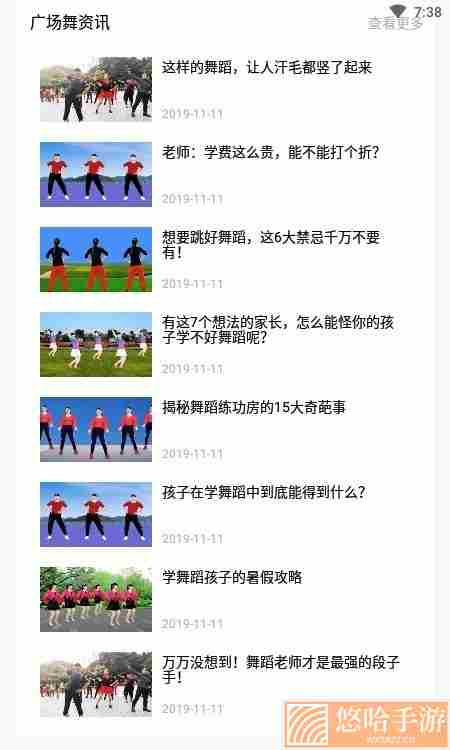 跳跳学舞
