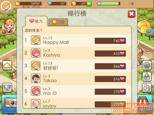 开心商店无限金币版