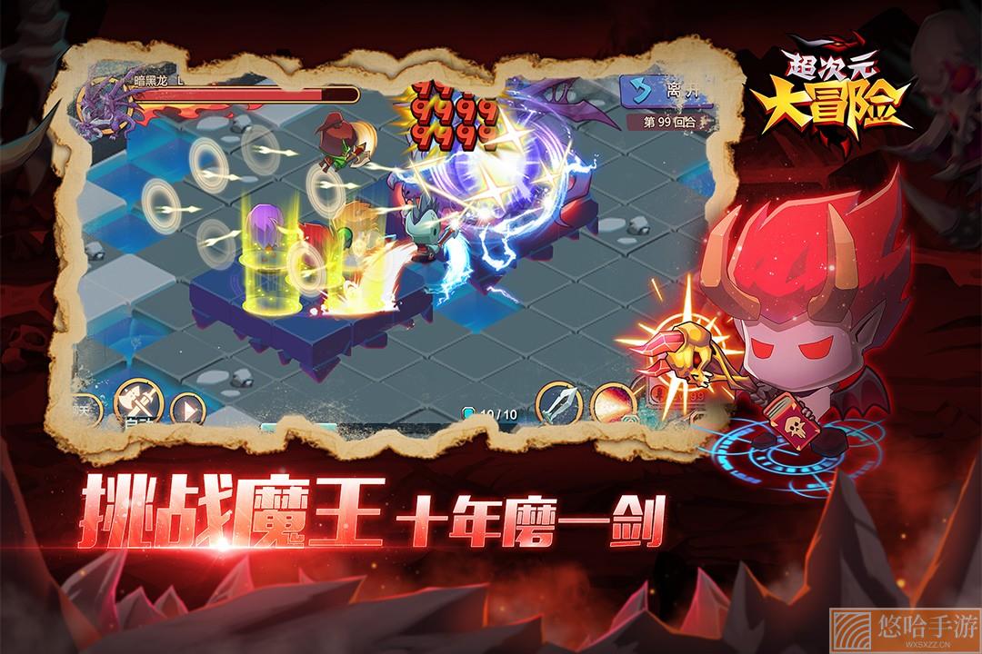 超次元大冒险变态版