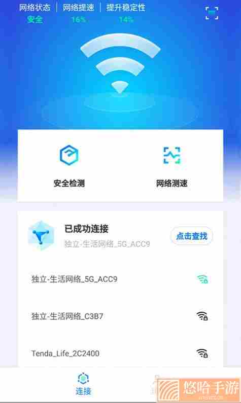 WiFi光速联盟