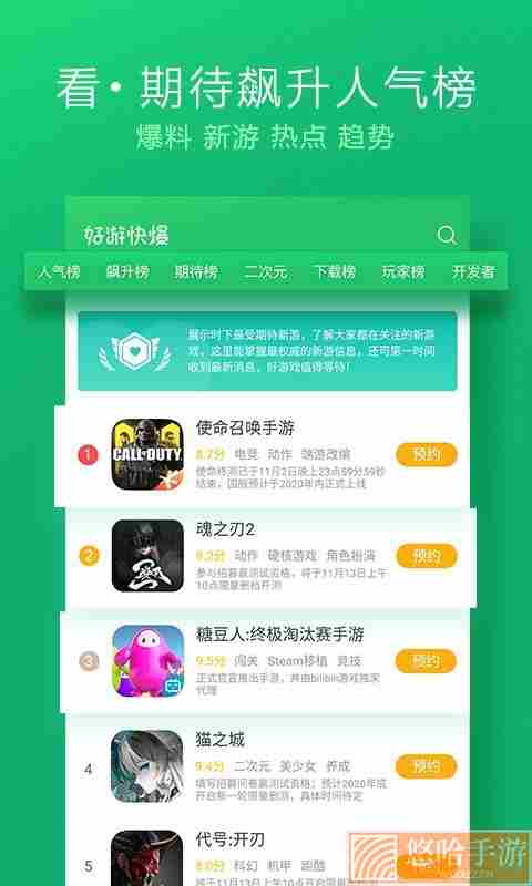 爆米花游戏盒免费下载