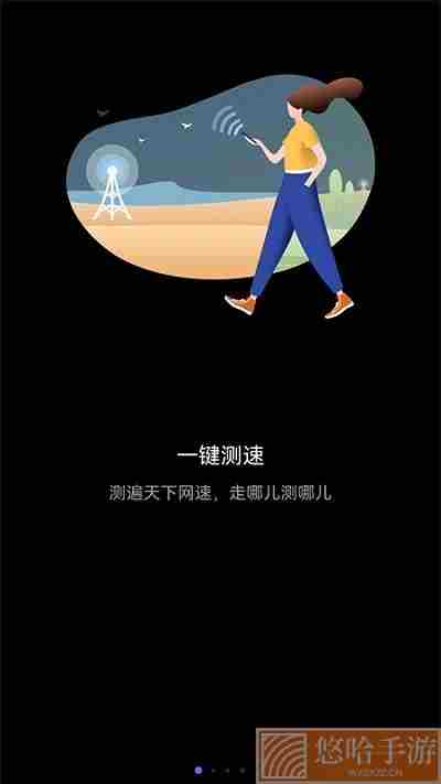 花瓣测速华为版