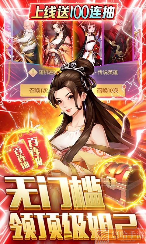 百战无双