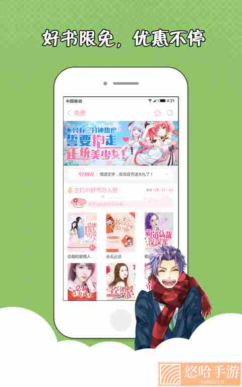 萌萌书屋兑换码获取