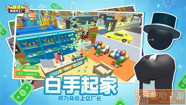 超级制造工厂无敌版