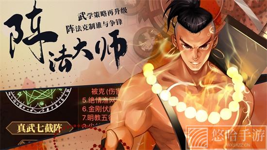 武林英雄传无限制登录版