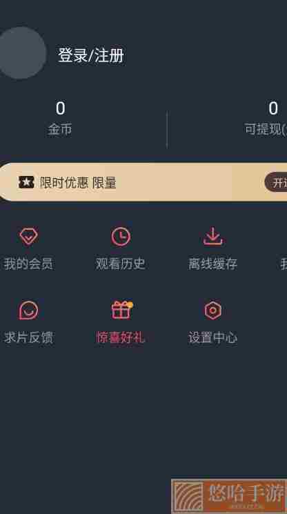 泰剧迷非付费版