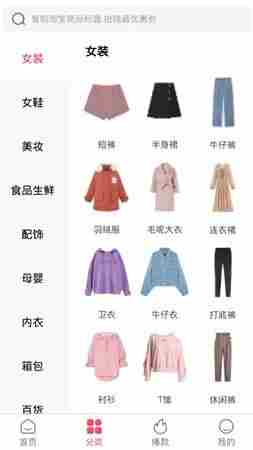 惠淘折扣