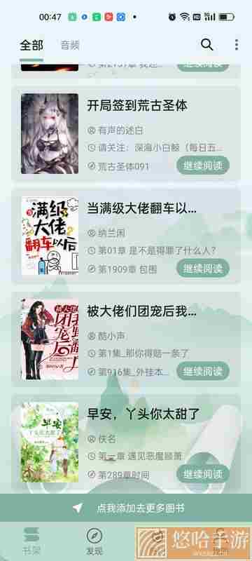 智慧小说