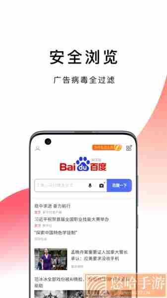 波波浏览器