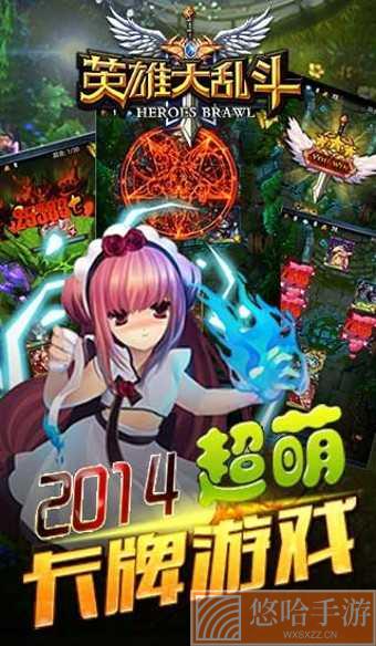 动漫人物大乱斗