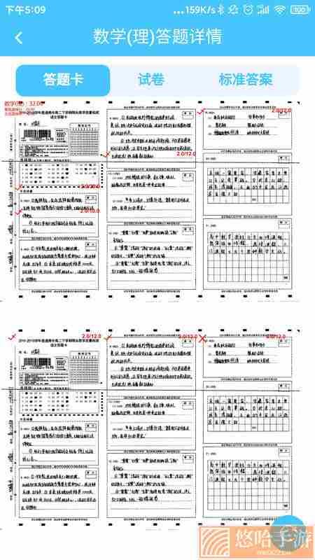 学情达成绩免费查询登录