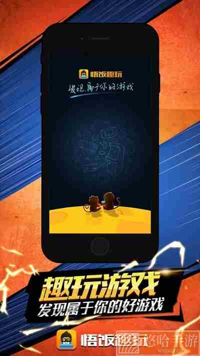 悟饭趣玩会员免费号