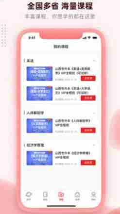 逗学学习教育