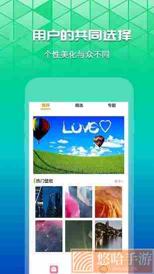 爱动态壁纸