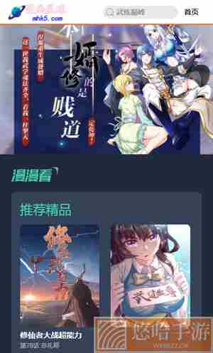 漫画星球