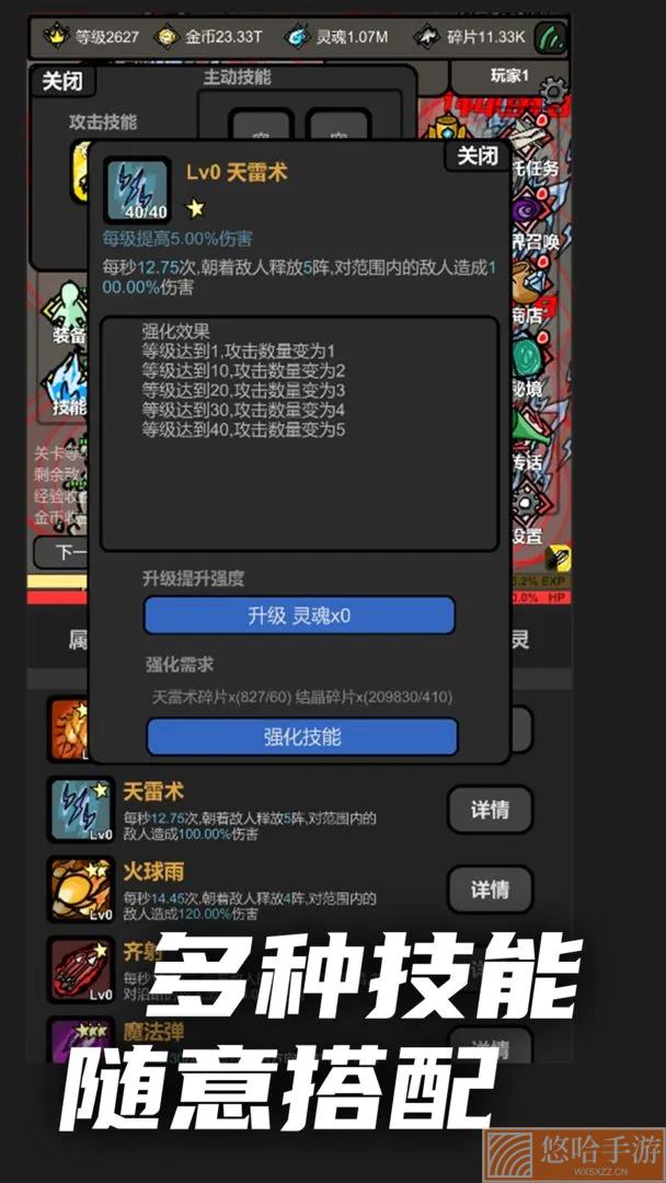无限升级无限钻石版