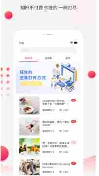 魔胴健康