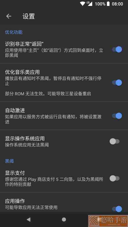 黑阈免root版