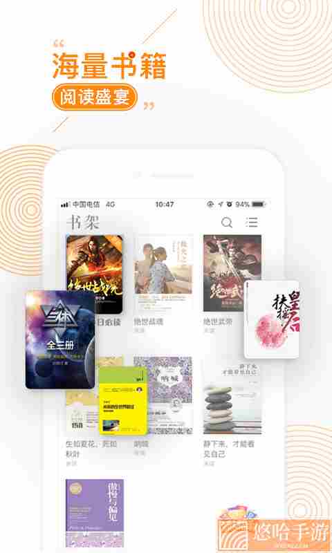 小说阅读大全可净化版
