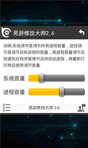 晃游修改大师旧版本
