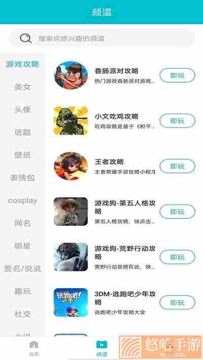 7732游戏盒下载安装老版本