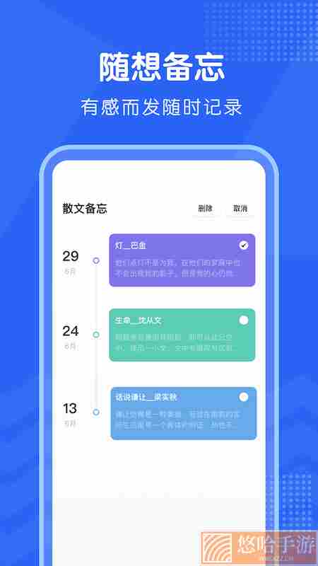 晴天纪念日