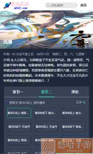 漫画星球