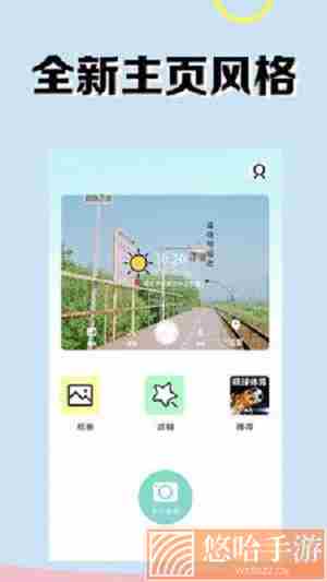实时相机