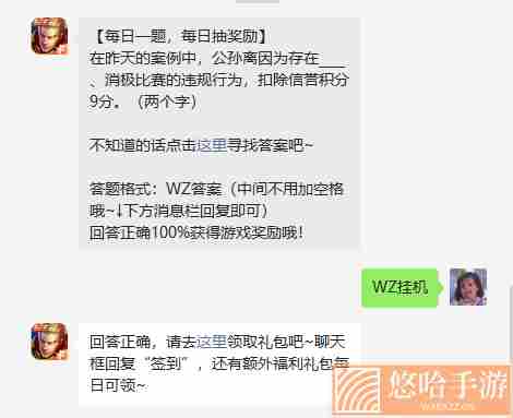 《王者荣耀》2022年8月1日微信每日一题答案