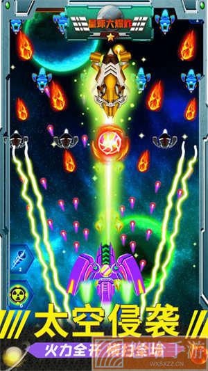 星球大爆炸