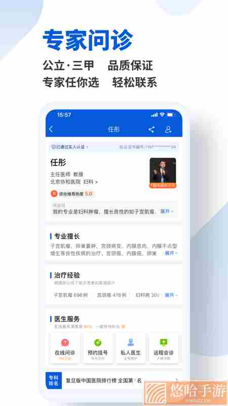好大夫在线