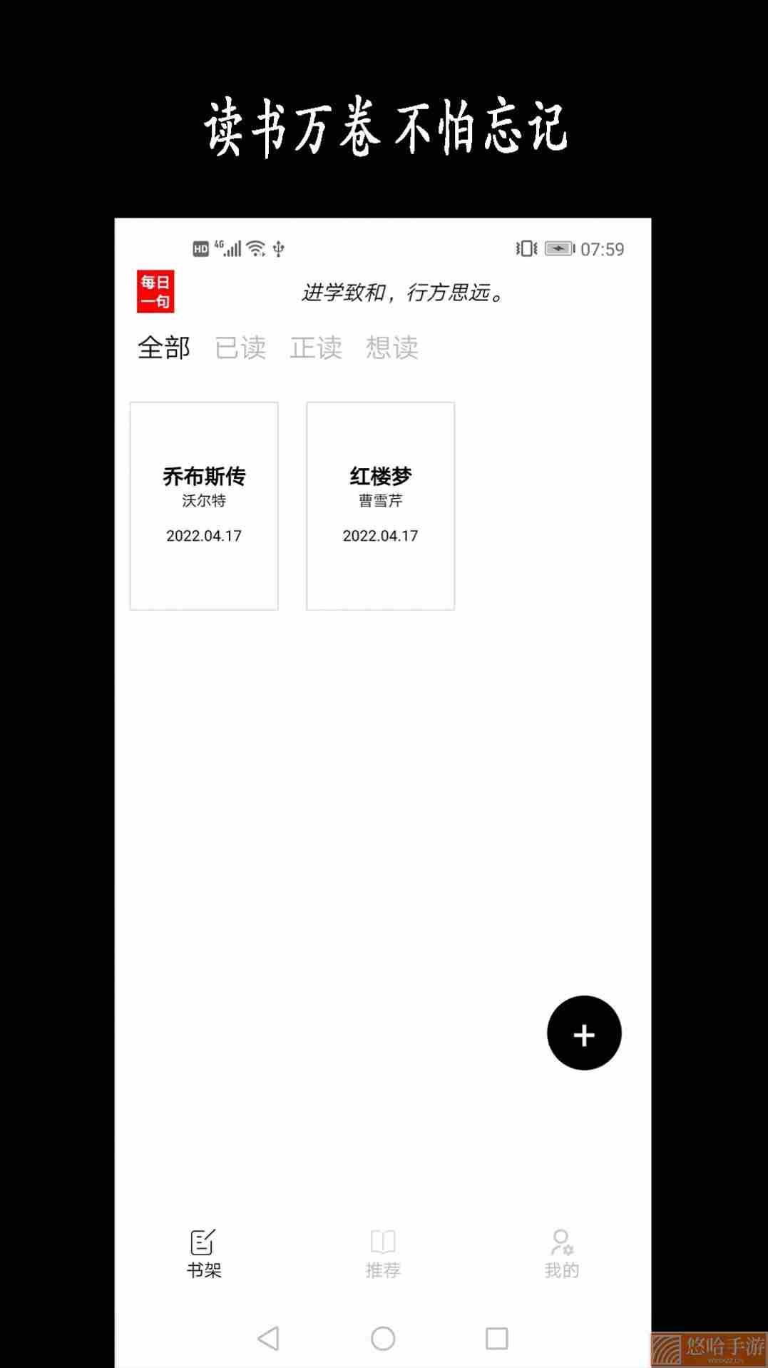 新阳读书记录