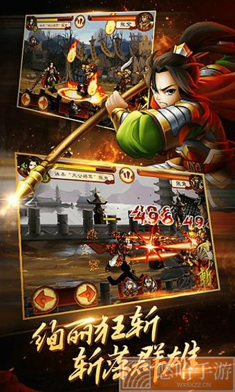 狂斩三国2无限金币版