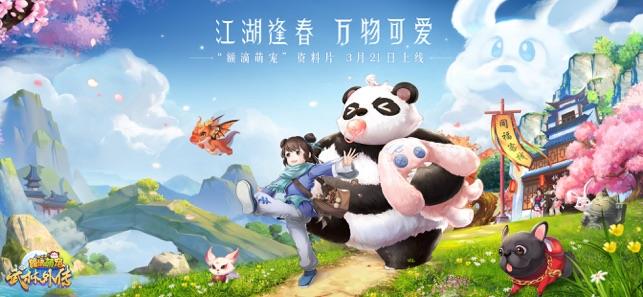 武林外传
