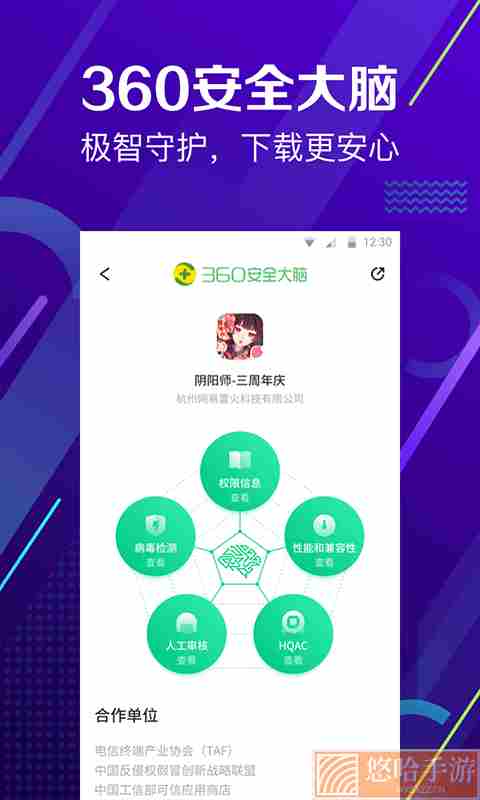 360手机助手旧版本