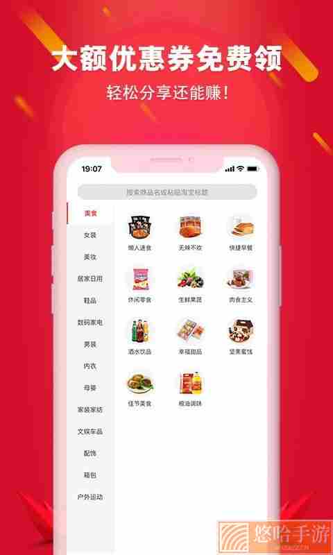 搜索券