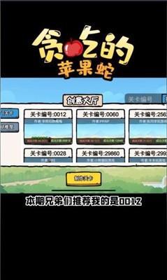贪吃的苹果蛇破解版无限体力