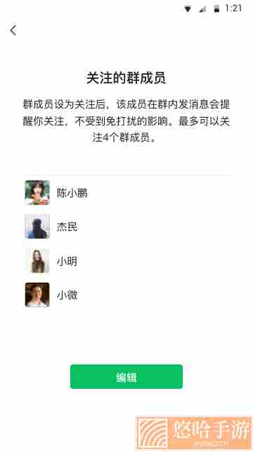 微信8.0.27正式版