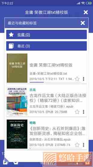 万能电子书阅读器旧版本