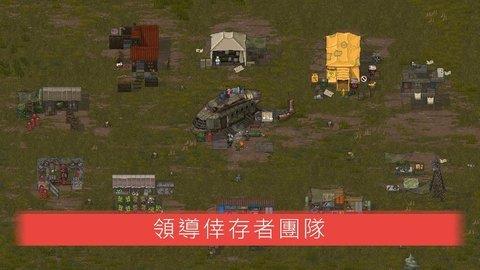 迷你dayz2内置修改版