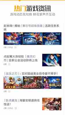 袋鼠手游
