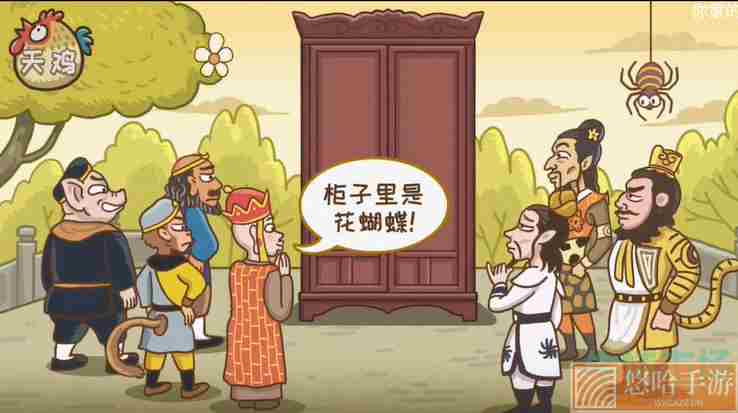 《西游梗传》第二十三关三仙斗法下通关攻略