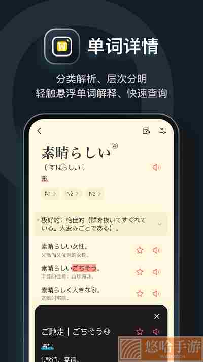 moji辞书历史版本