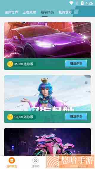 迷你荣耀无限迷你币版