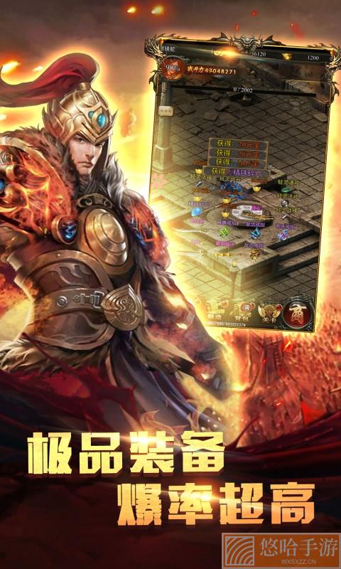 爆装传奇红包版