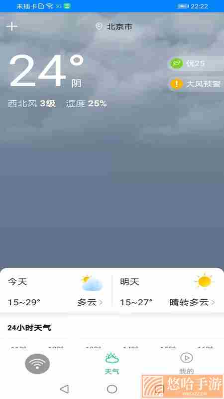 火箭wifi