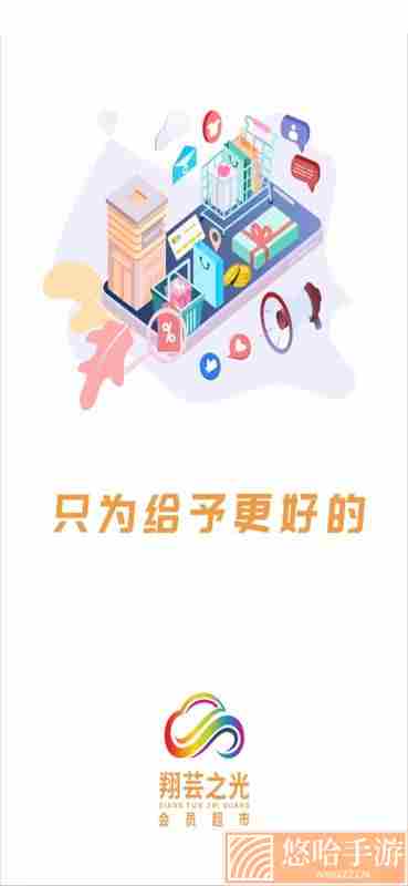 翔芸之光